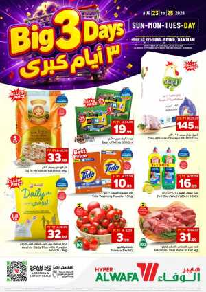 Hyper Alwafa Seiko Dammam Offers Today | Big 3 Days Deals flyer cover